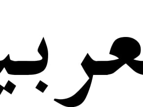 Arabisch